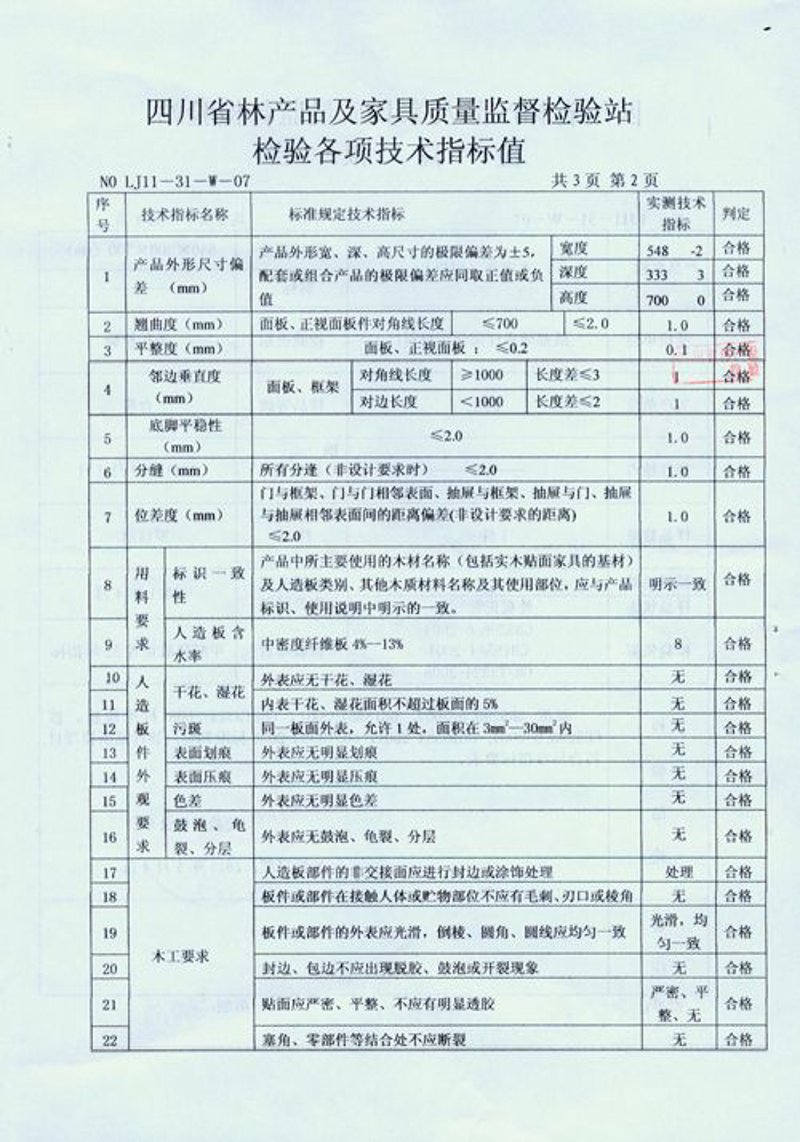 苏州第三方检测机构：构筑健康安全防线