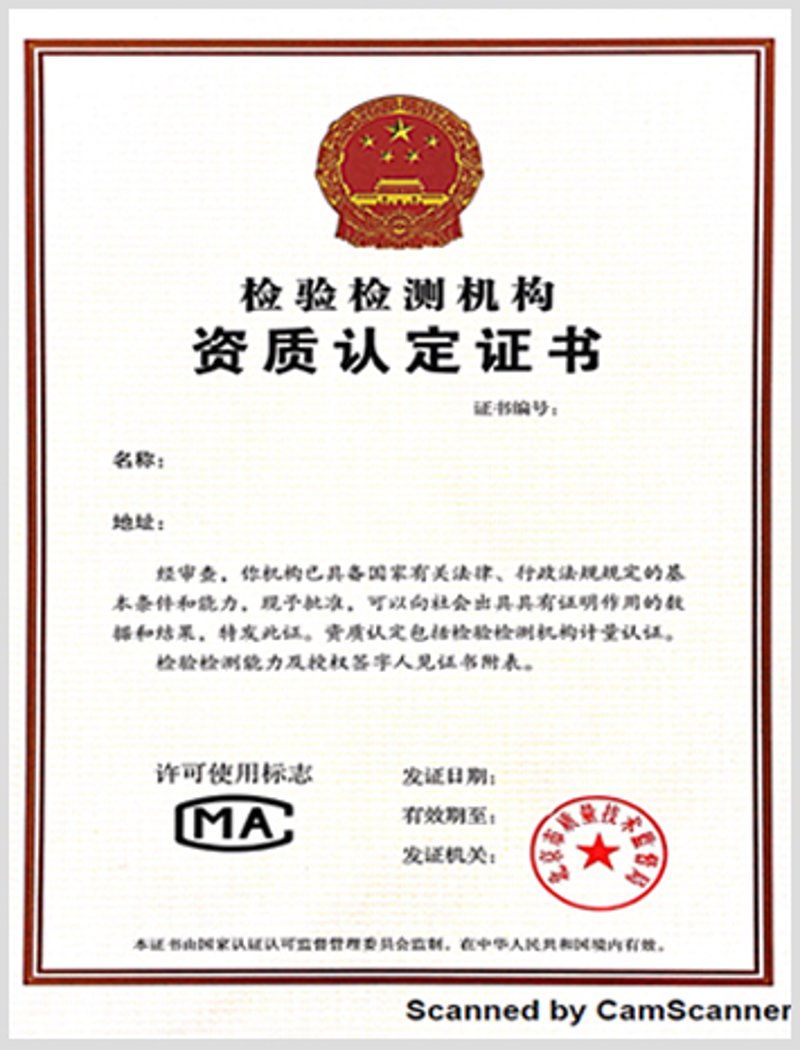 解读产品检测报告：企业质量守护者