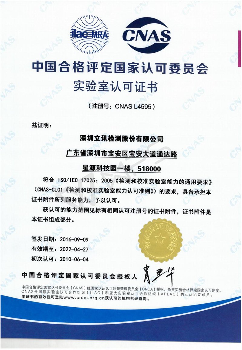 解读产品检测报告:打造企业品质的护航者